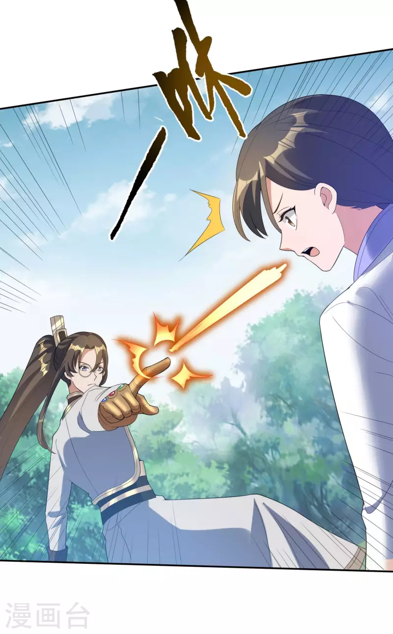 第45话 兽潮来袭（上）20