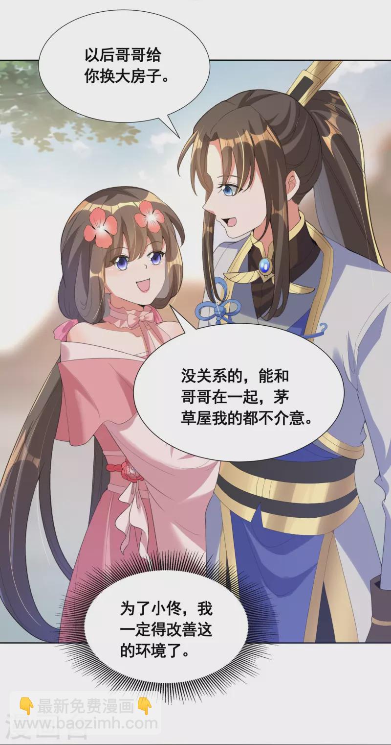 第51话 风纪会10