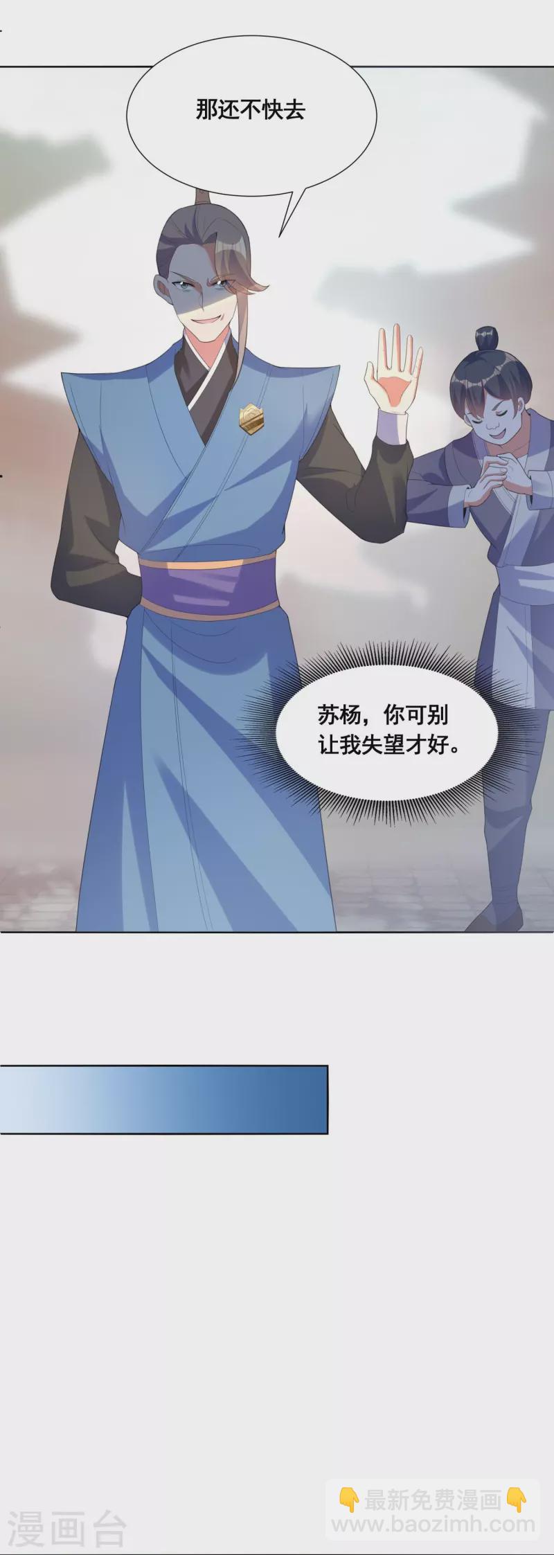 第51话 风纪会12
