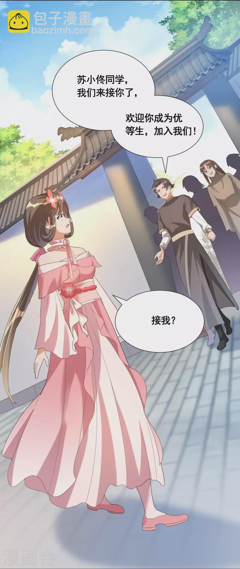 第51话 风纪会13