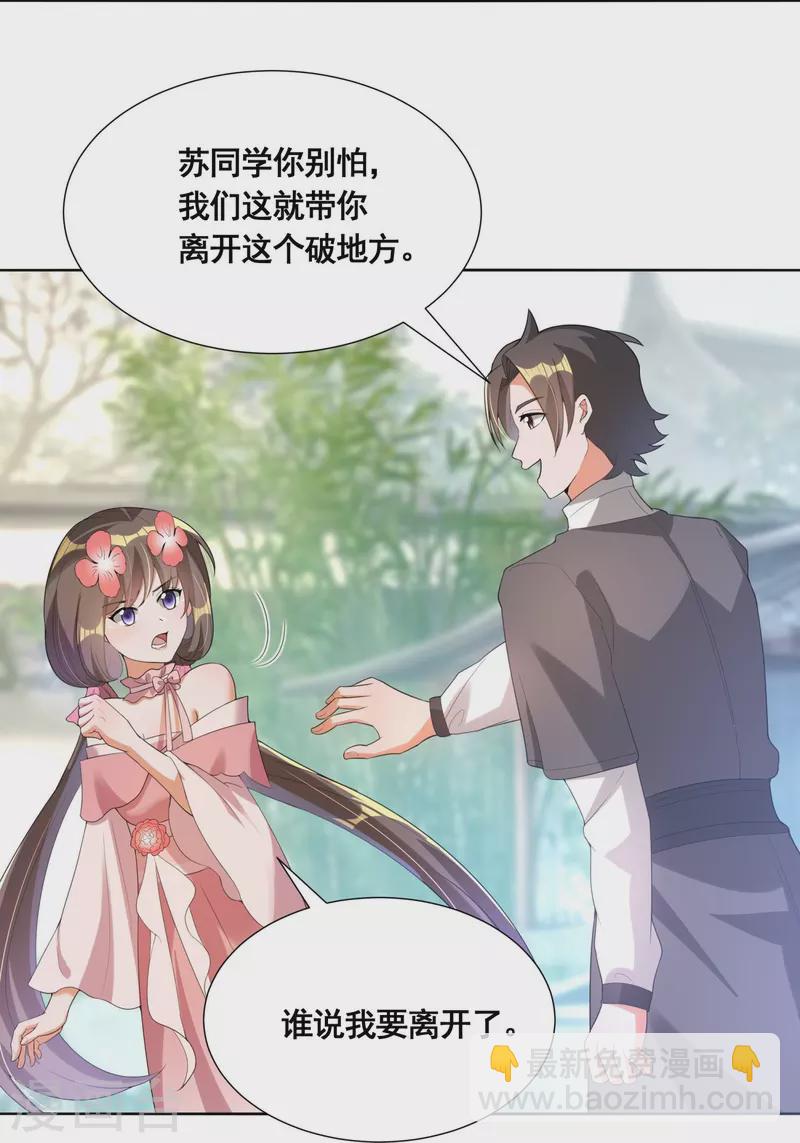 第51话 风纪会14