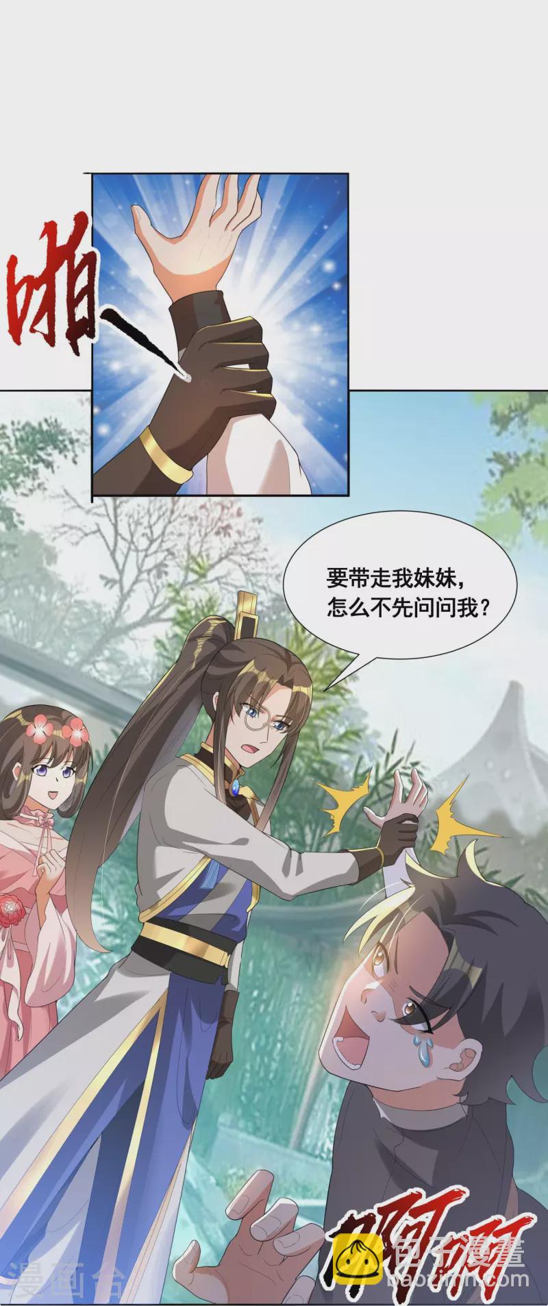 第51话 风纪会15