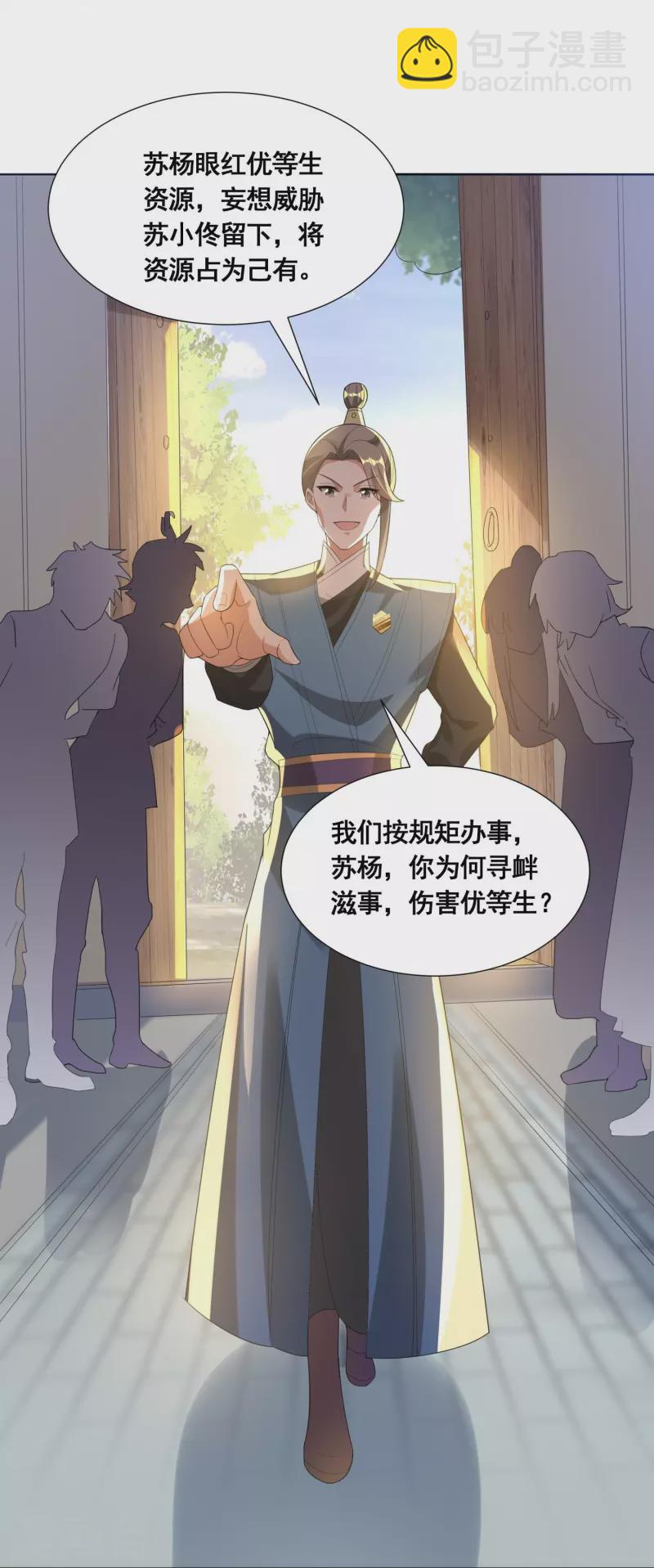 第51话 风纪会16