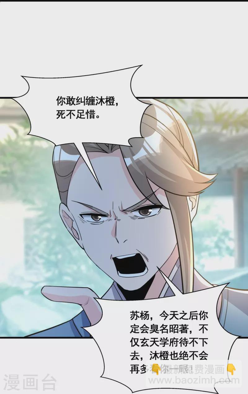 第51话 风纪会20