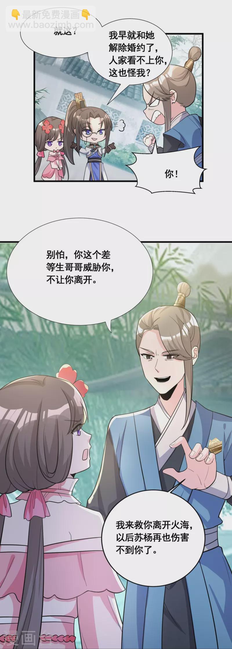 第51话 风纪会21