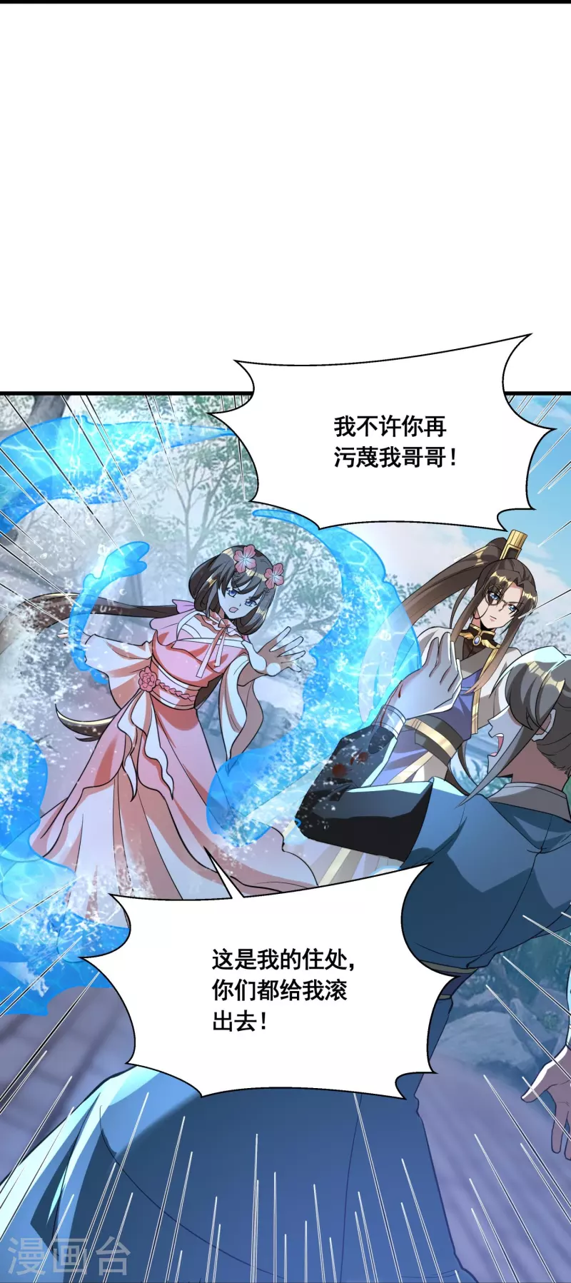 第51话 风纪会22