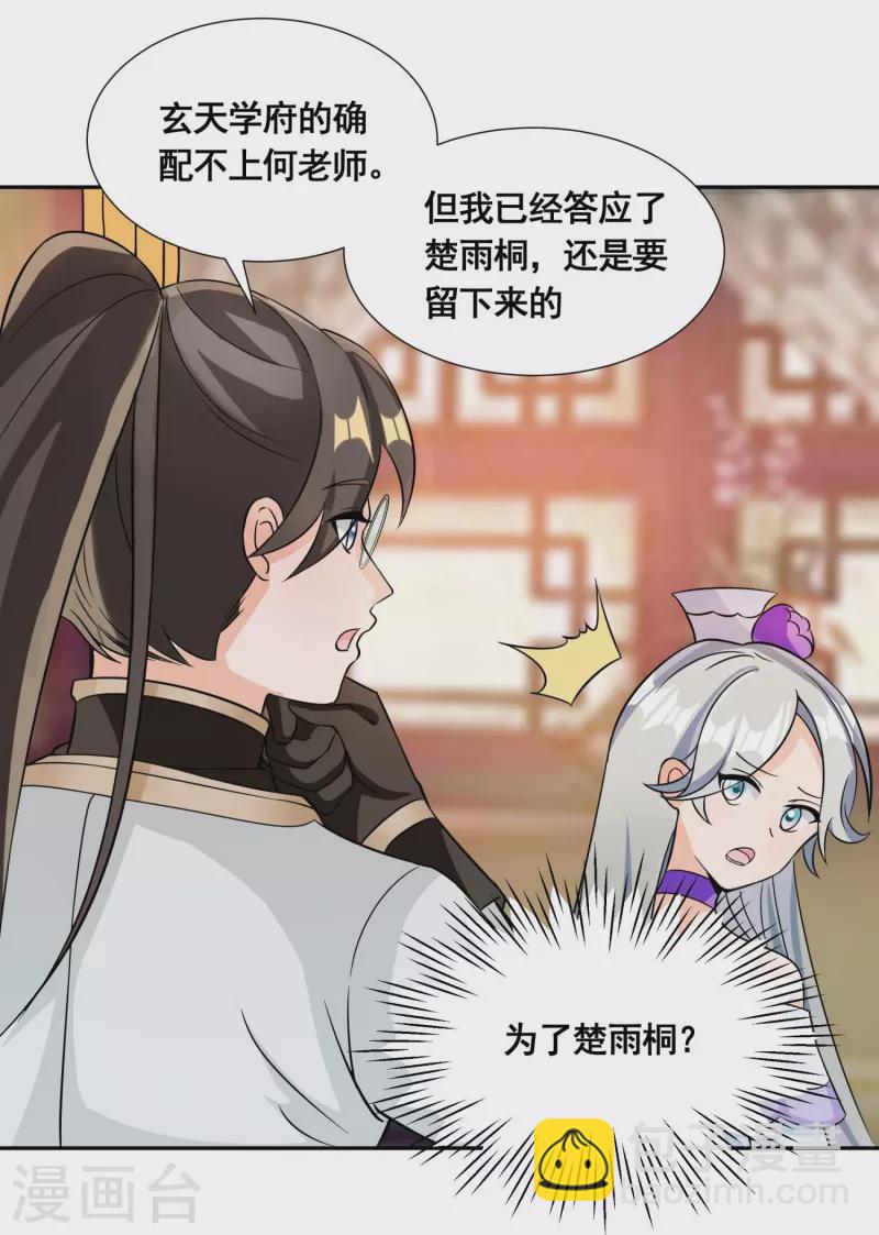 第51话 风纪会4