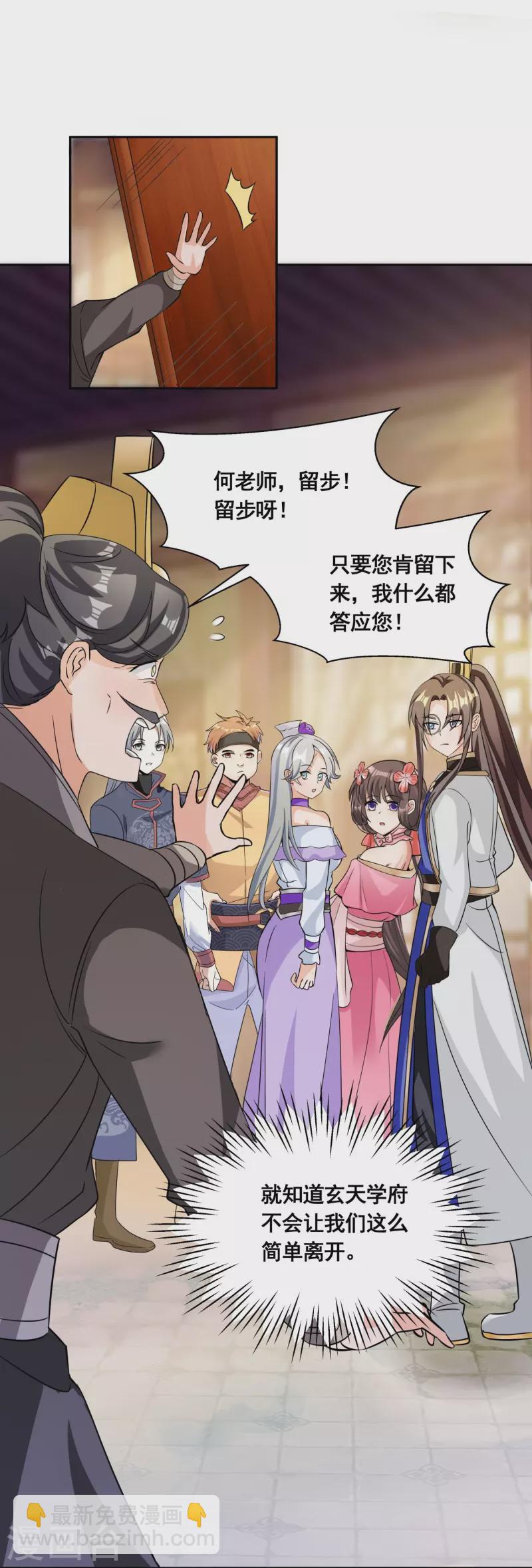 第51话 风纪会5
