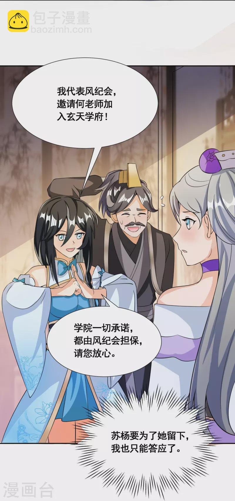 第51话 风纪会6