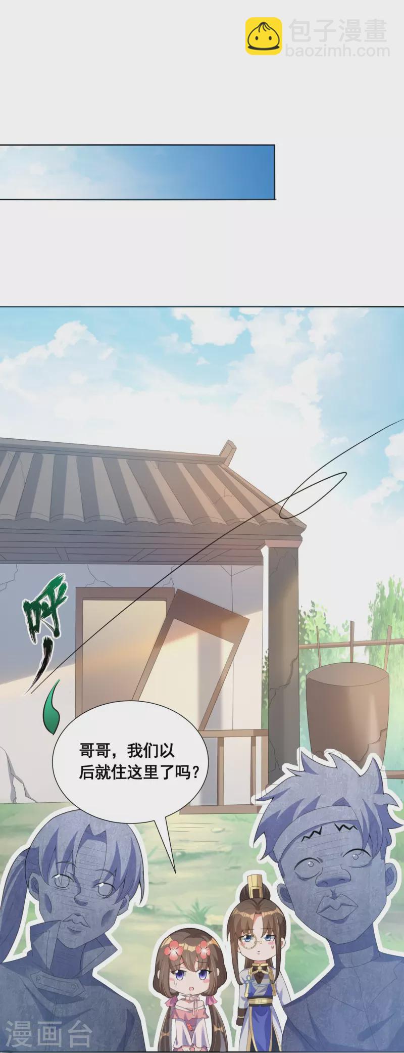 第51话 风纪会8