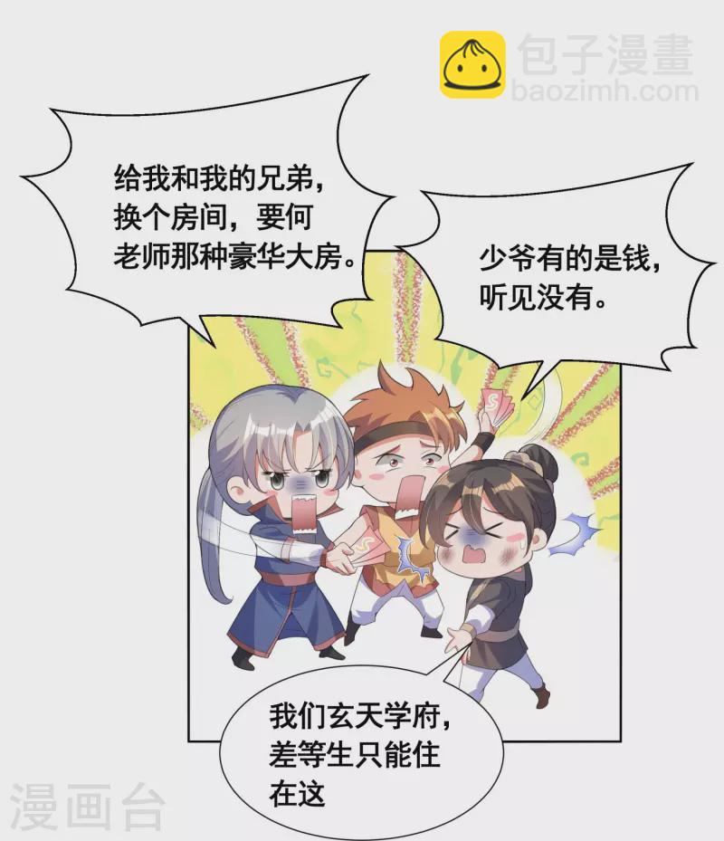 第51话 风纪会9