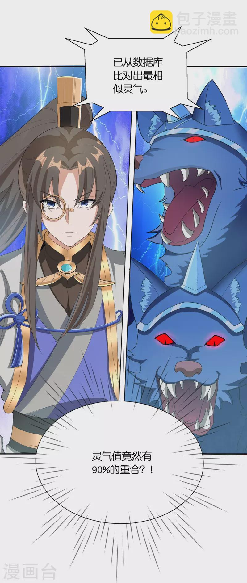 第58话 戛然而止的告白11