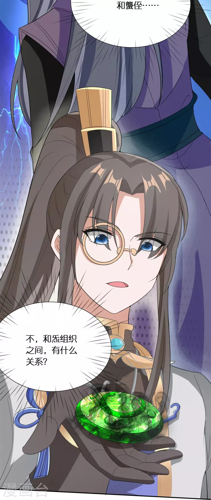 第58话 戛然而止的告白13
