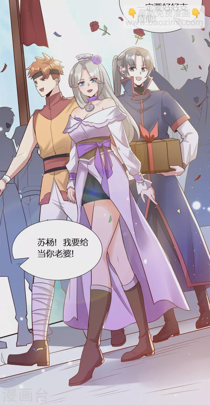 第58话 戛然而止的告白15