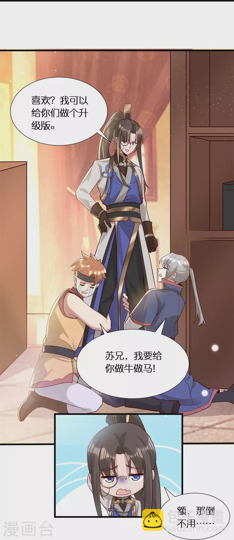 第58话 戛然而止的告白19