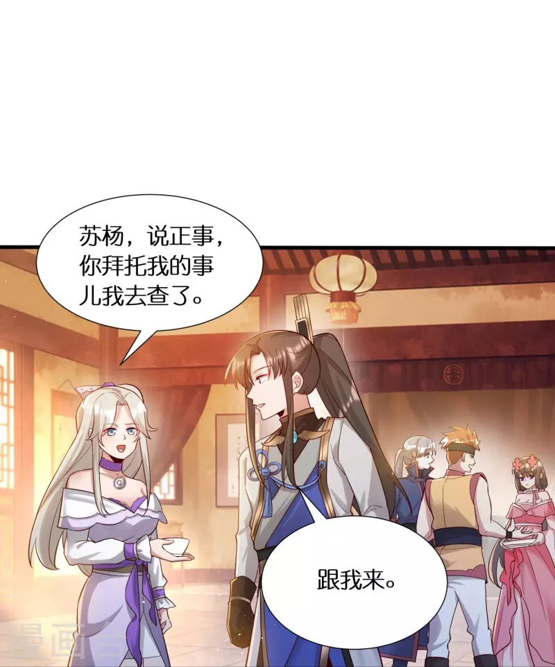 第58话 戛然而止的告白20
