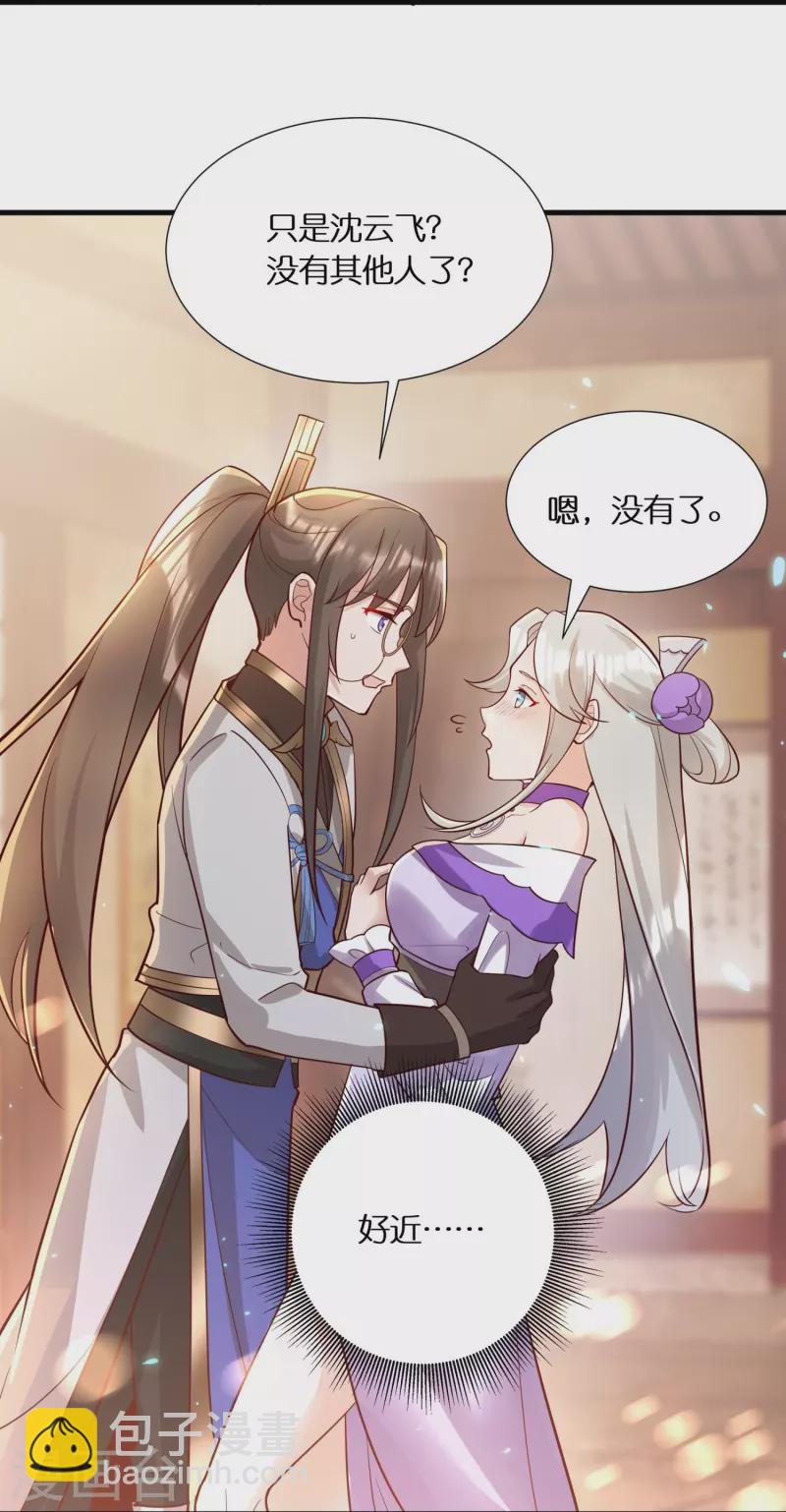 第58话 戛然而止的告白23