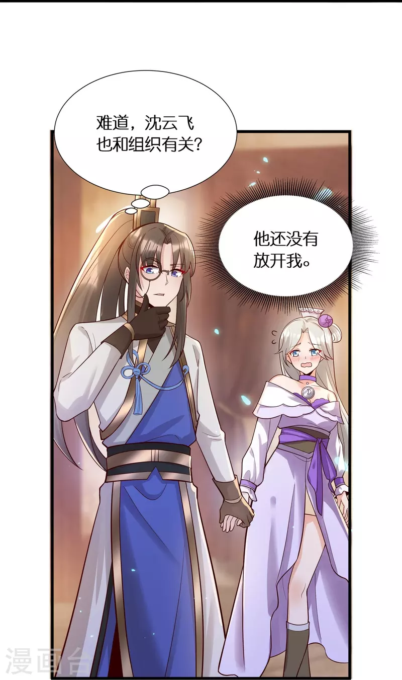 第58话 戛然而止的告白24