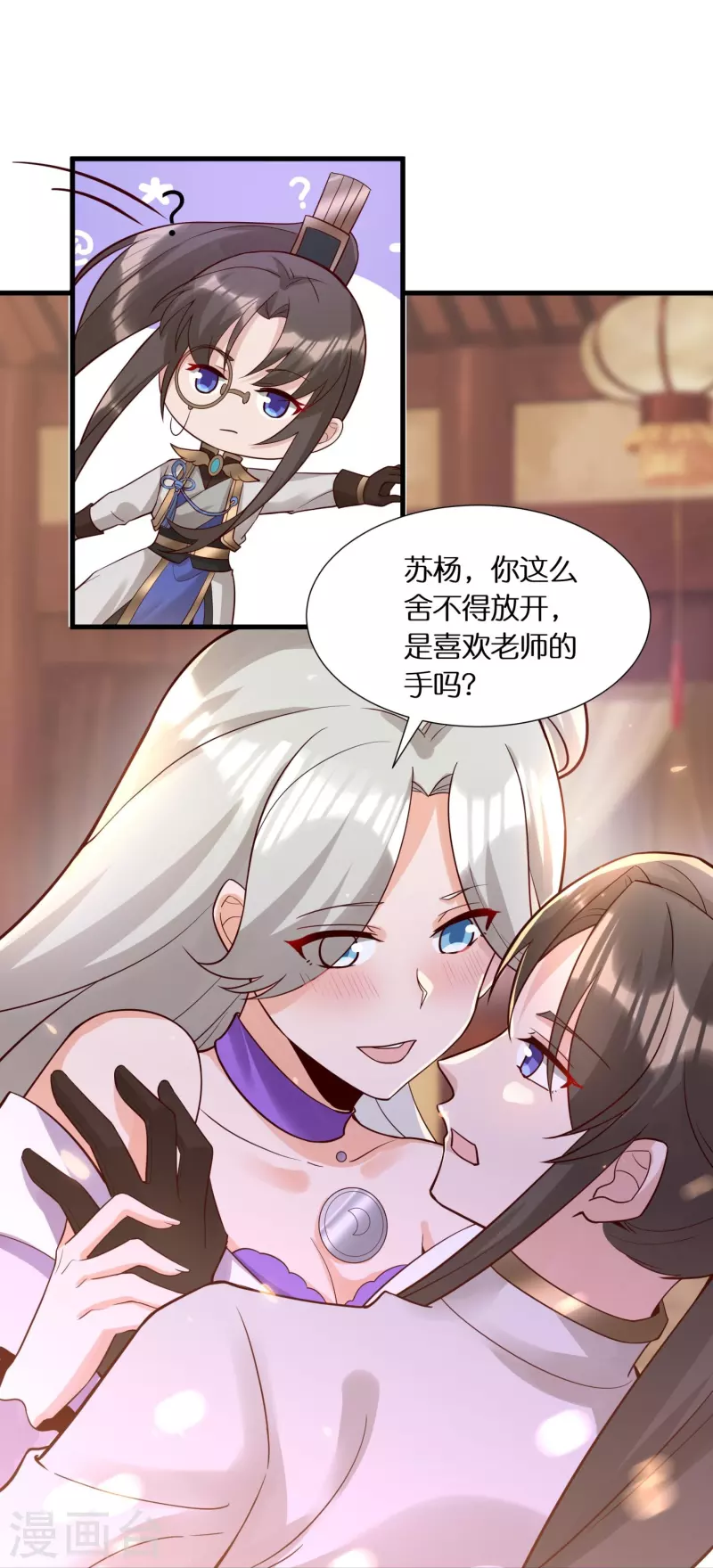 第58话 戛然而止的告白25