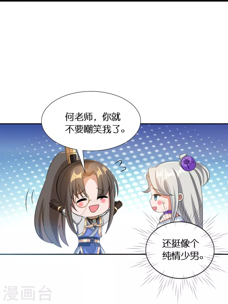 第58话 戛然而止的告白26