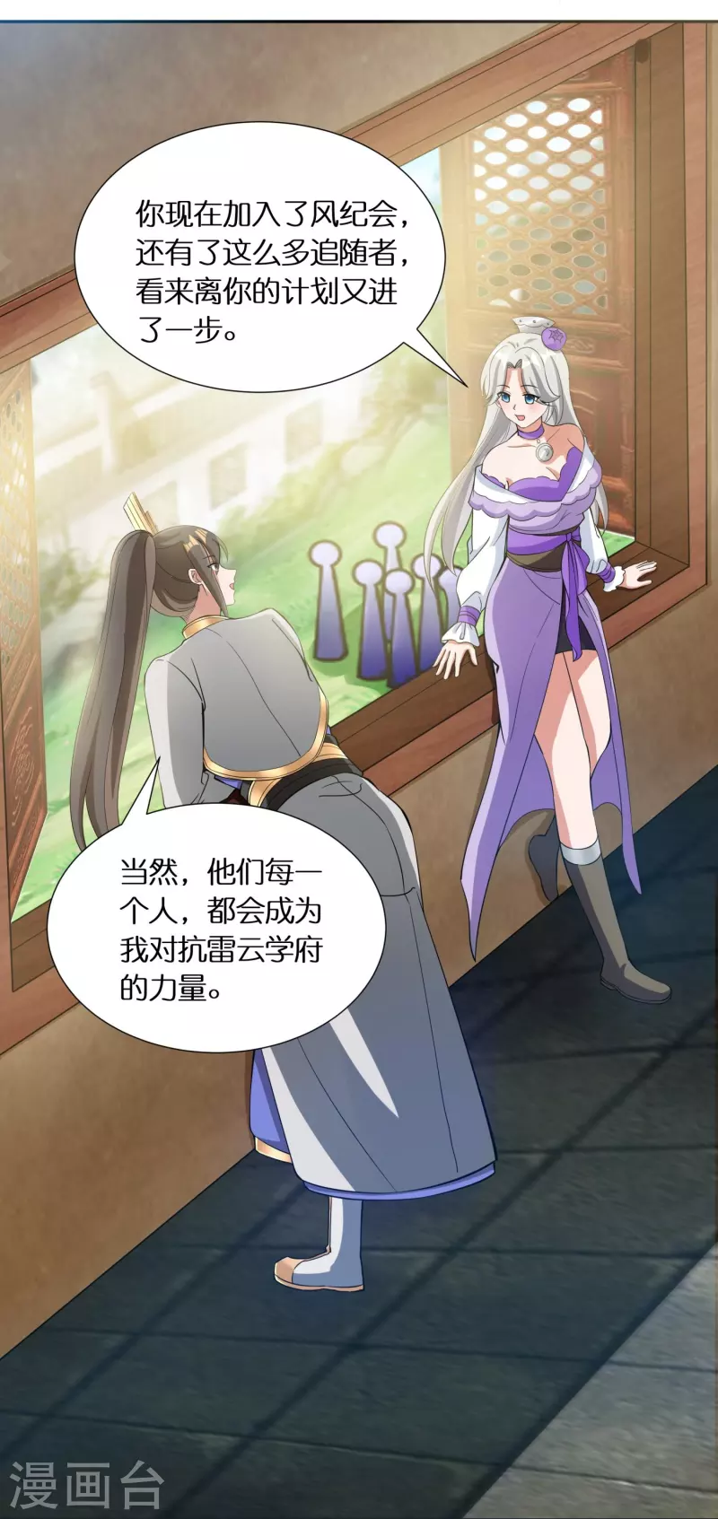 第58话 戛然而止的告白27