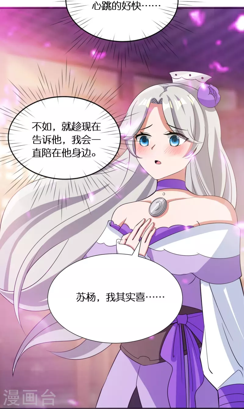 第58话 戛然而止的告白29