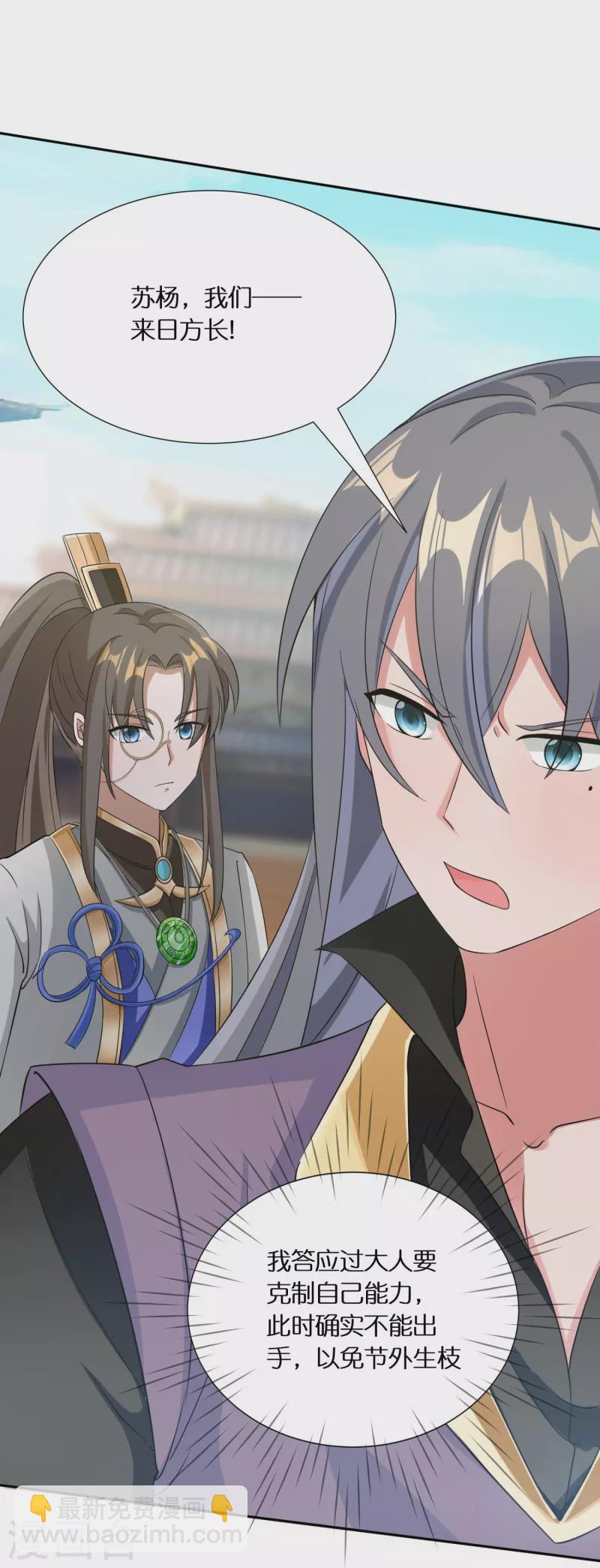 第58话 戛然而止的告白5