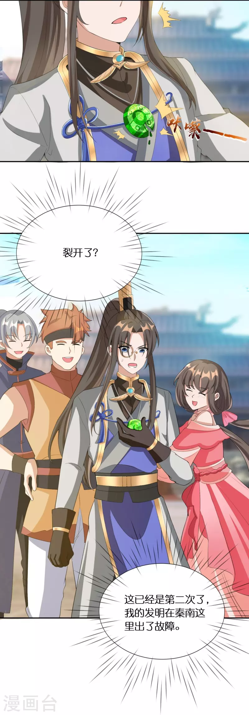 第58话 戛然而止的告白8