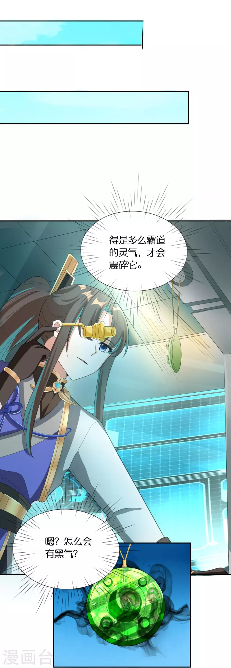 第58话 戛然而止的告白9