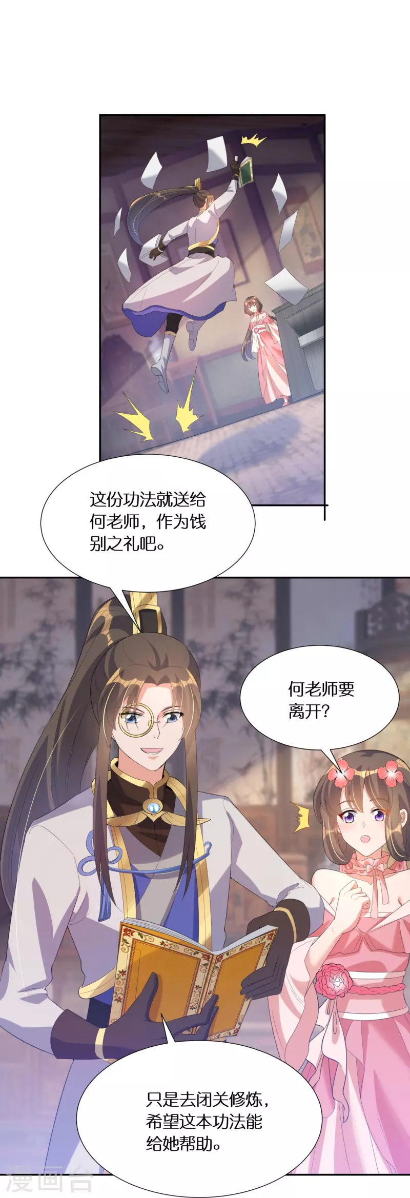 第60话 打印机11