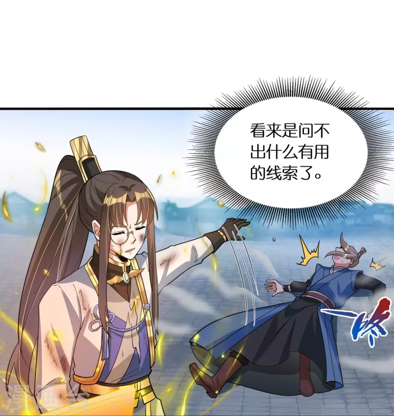第67话 一切都是为了妹妹30
