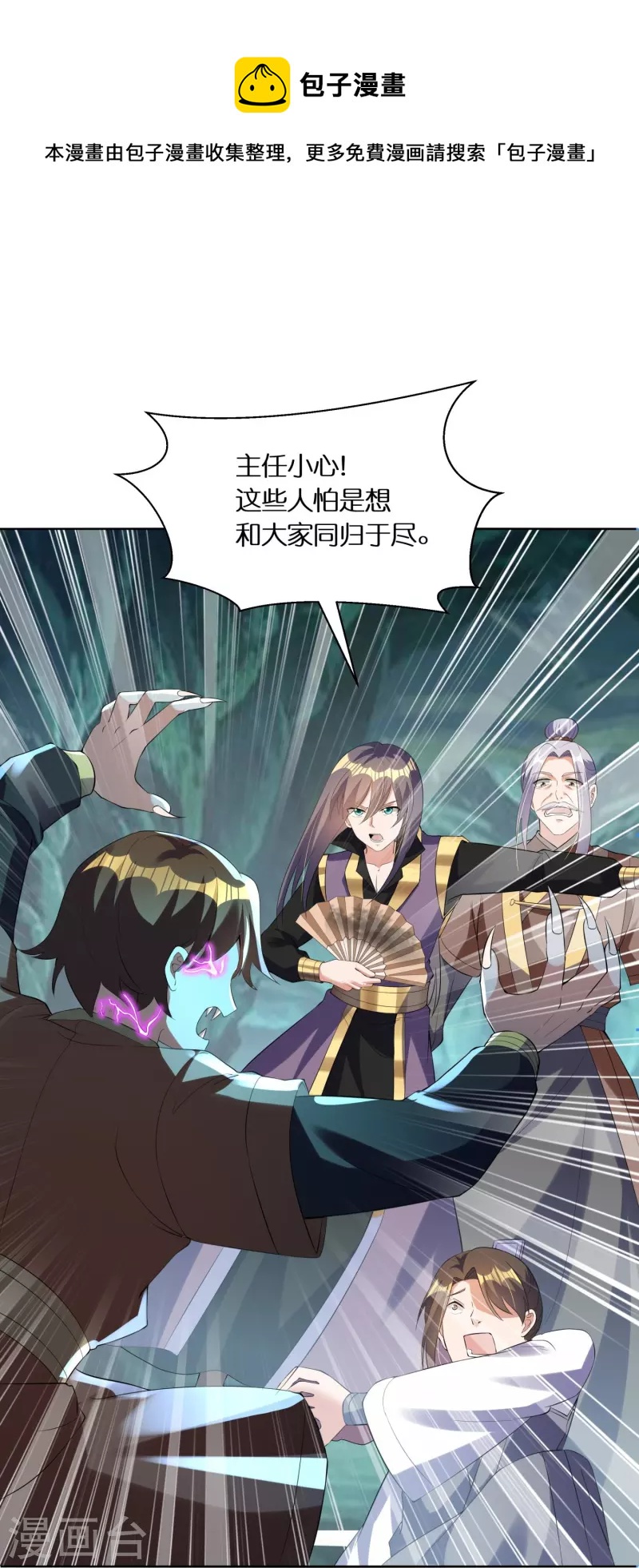 第69话 冰水系功法11