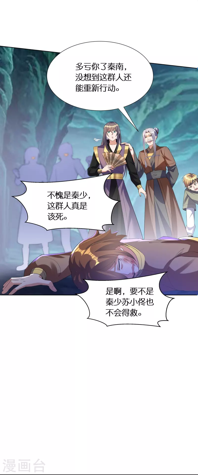 第69话 冰水系功法13