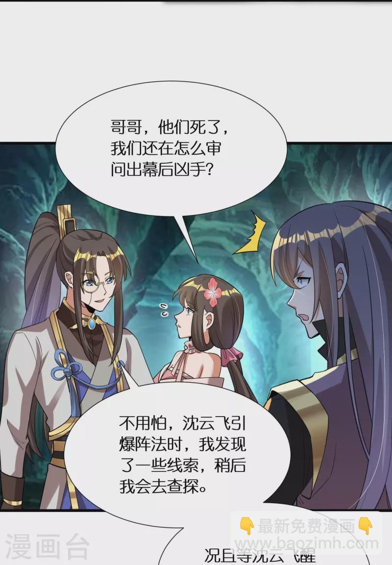 第69话 冰水系功法15