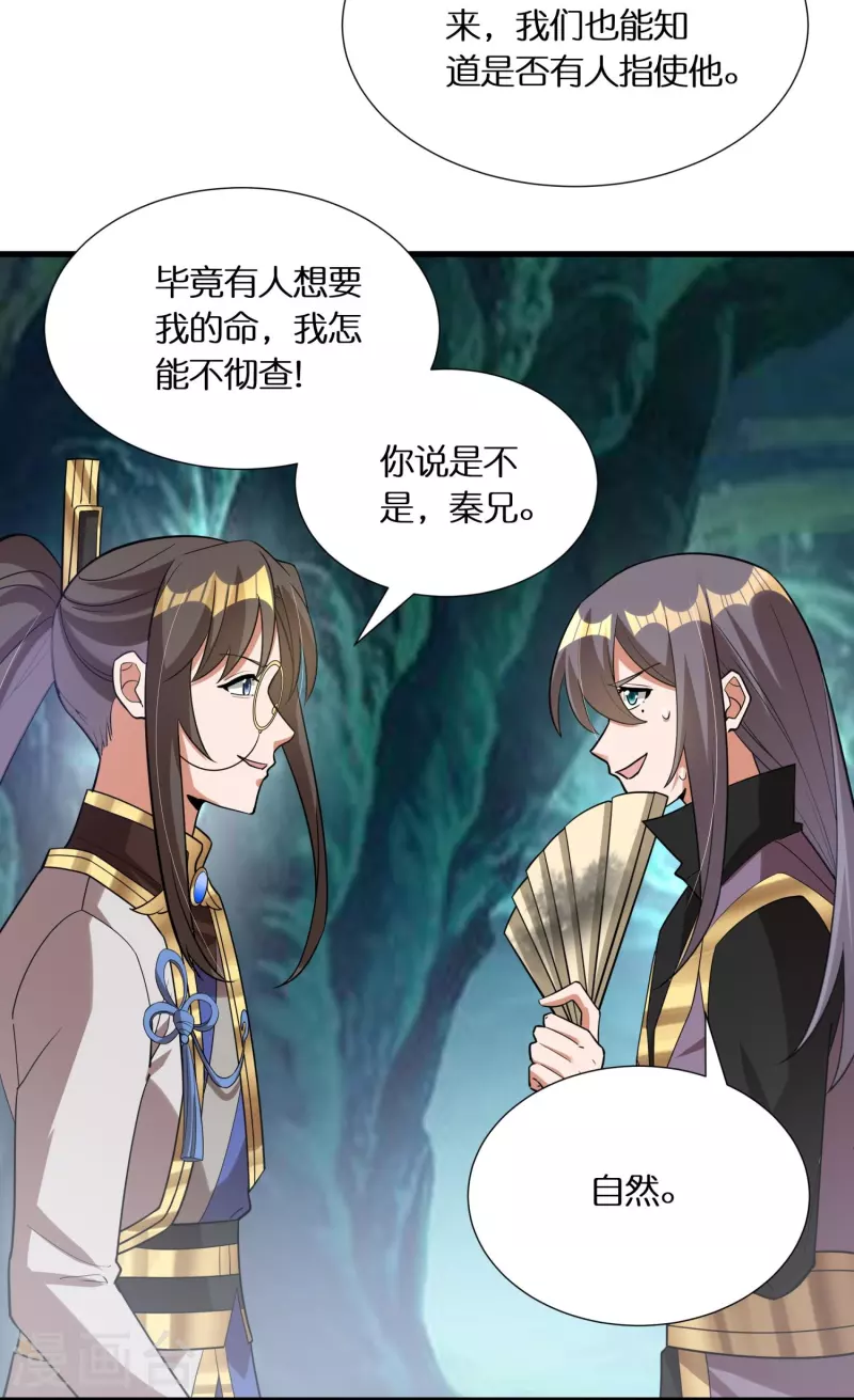 第69话 冰水系功法16