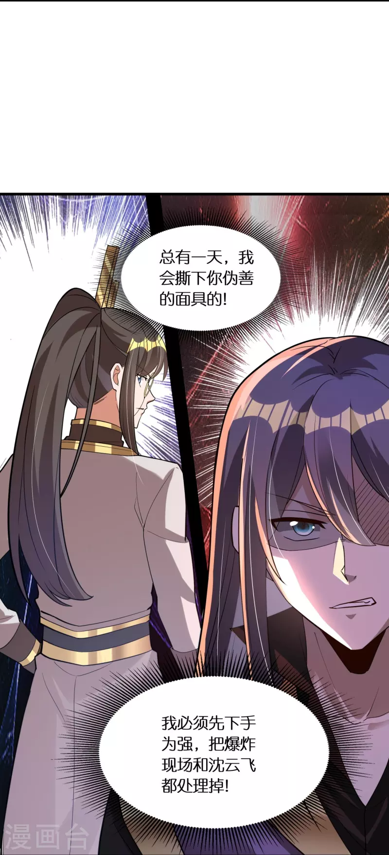 第69话 冰水系功法17