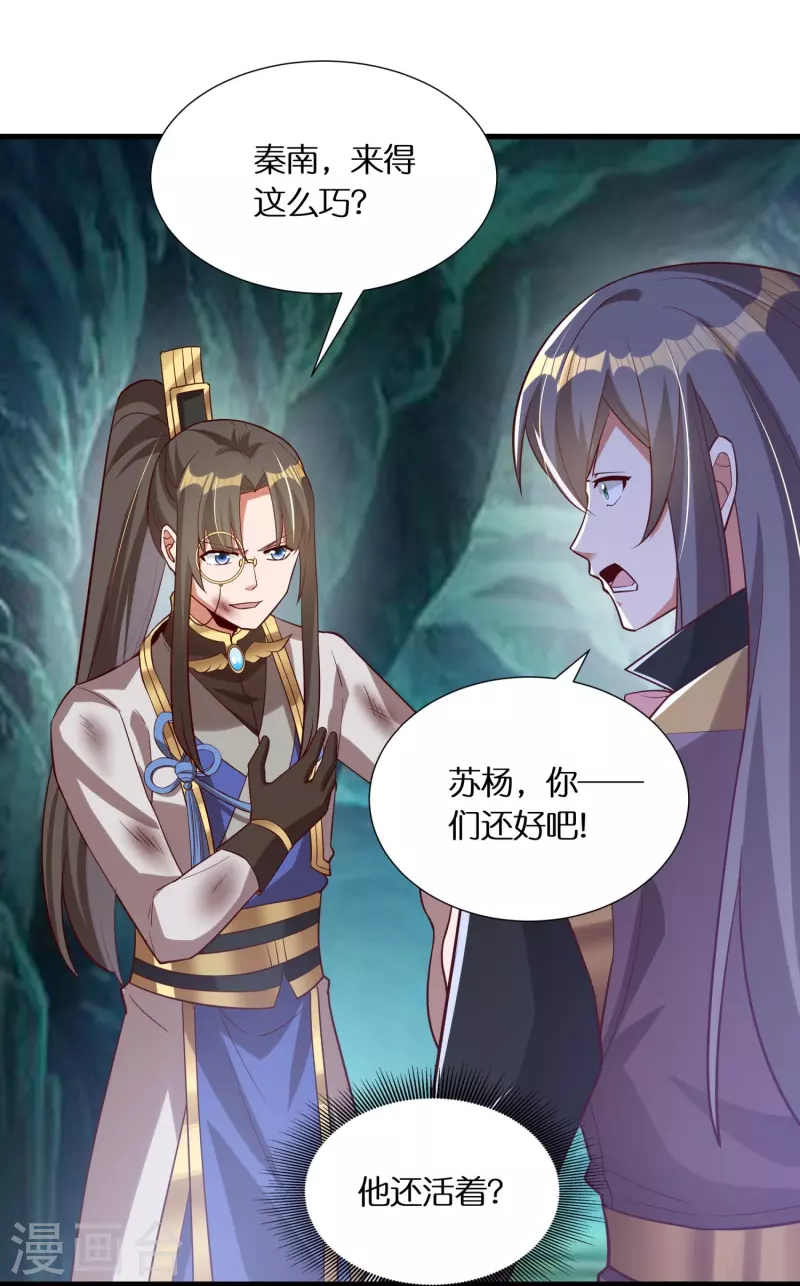 第69话 冰水系功法2