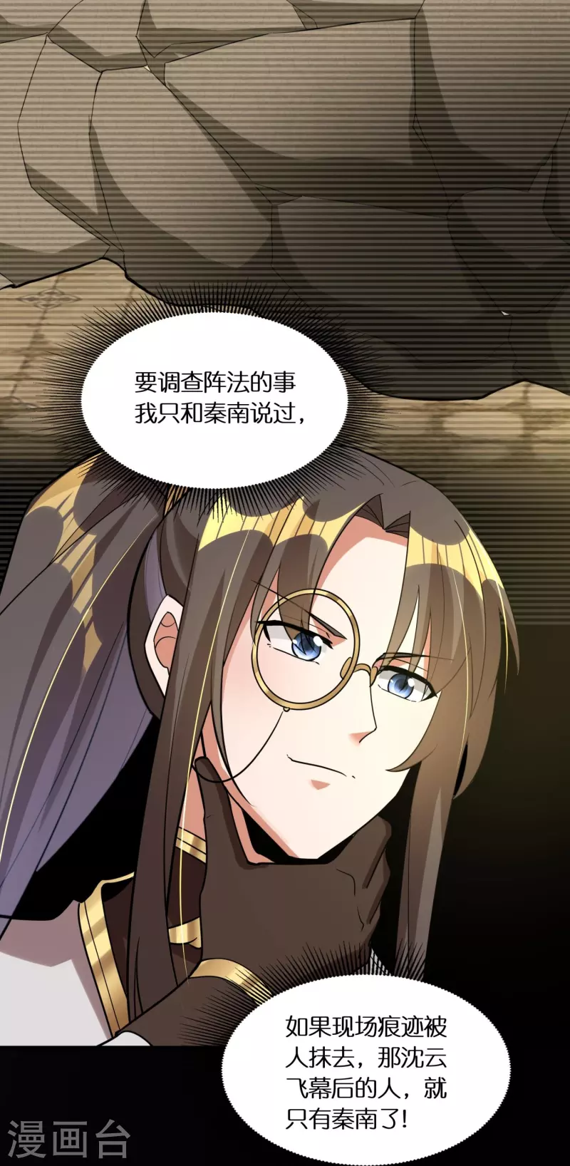 第69话 冰水系功法20
