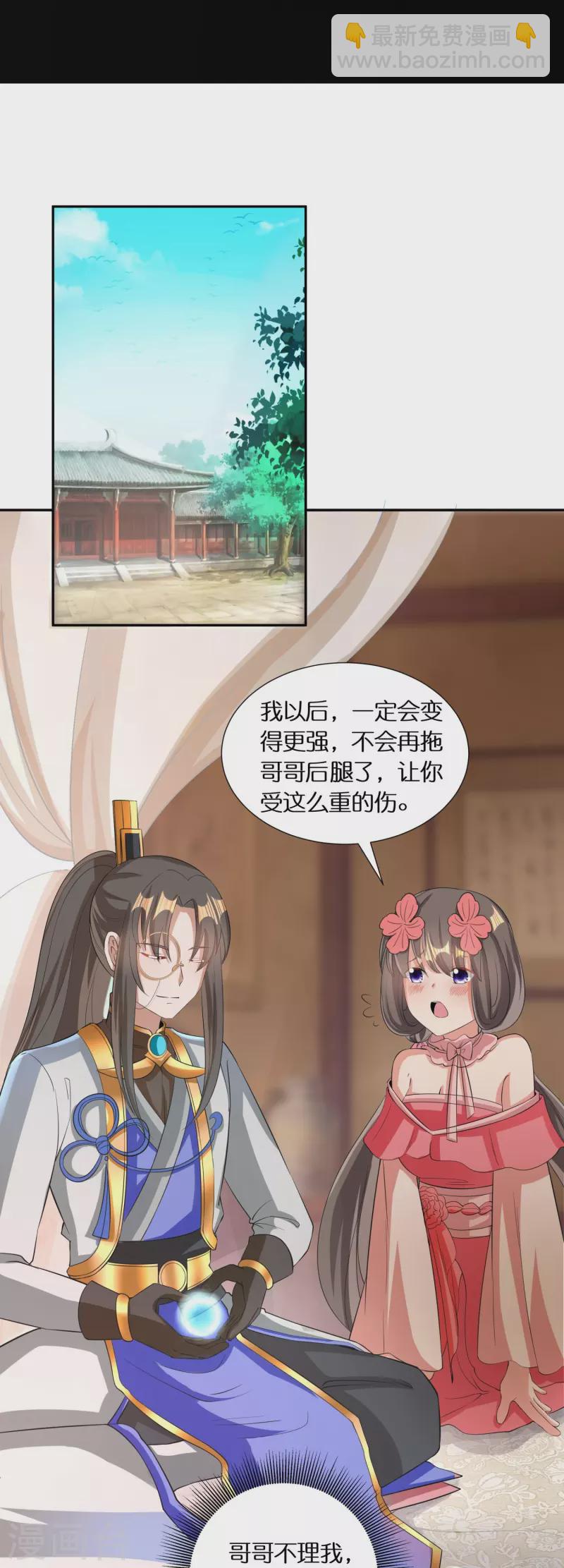 第69话 冰水系功法21