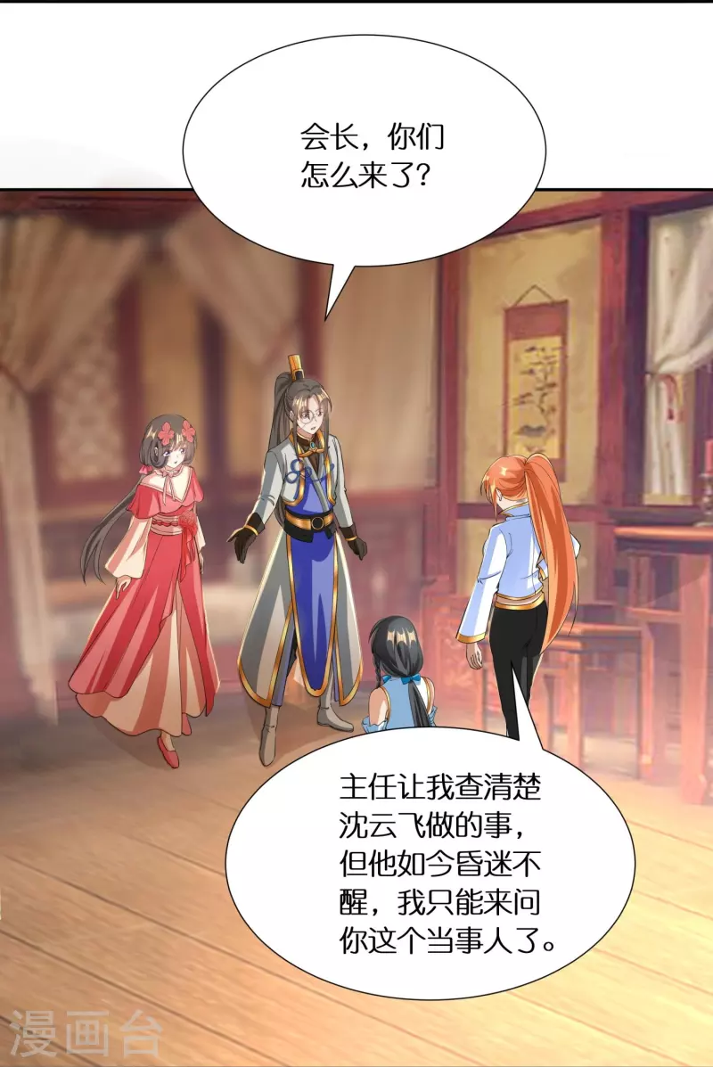第69话 冰水系功法24