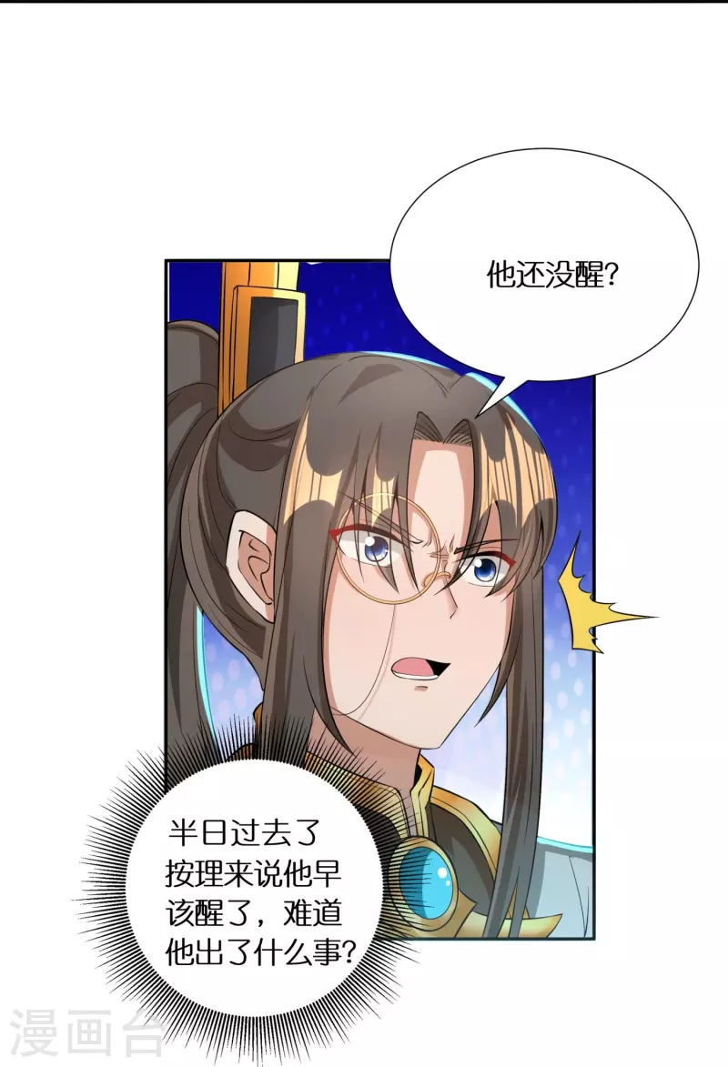 第69话 冰水系功法25