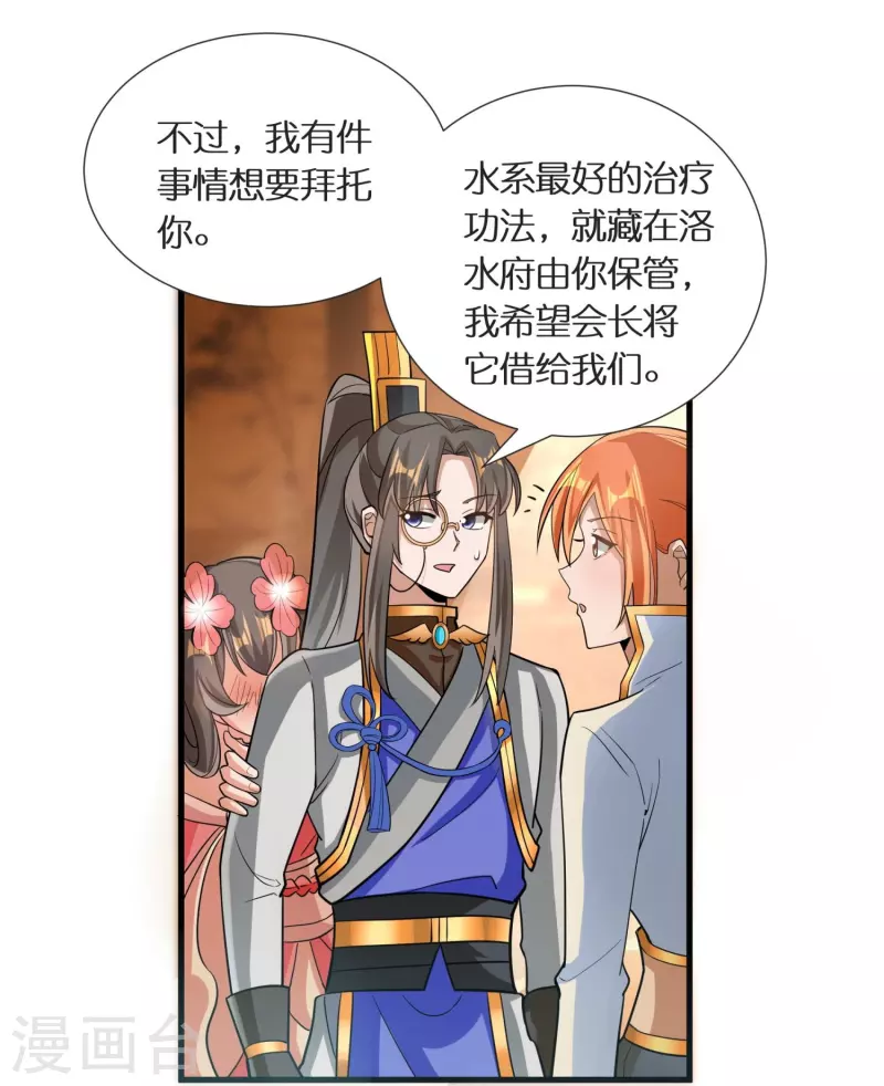 第69话 冰水系功法27