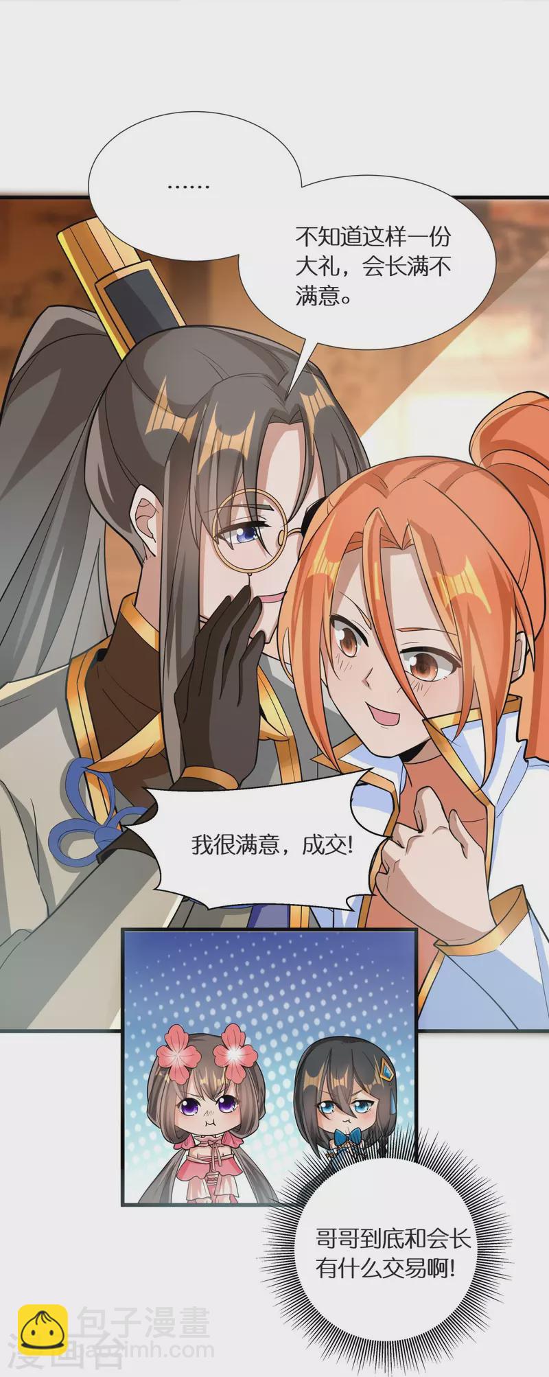 第69话 冰水系功法29