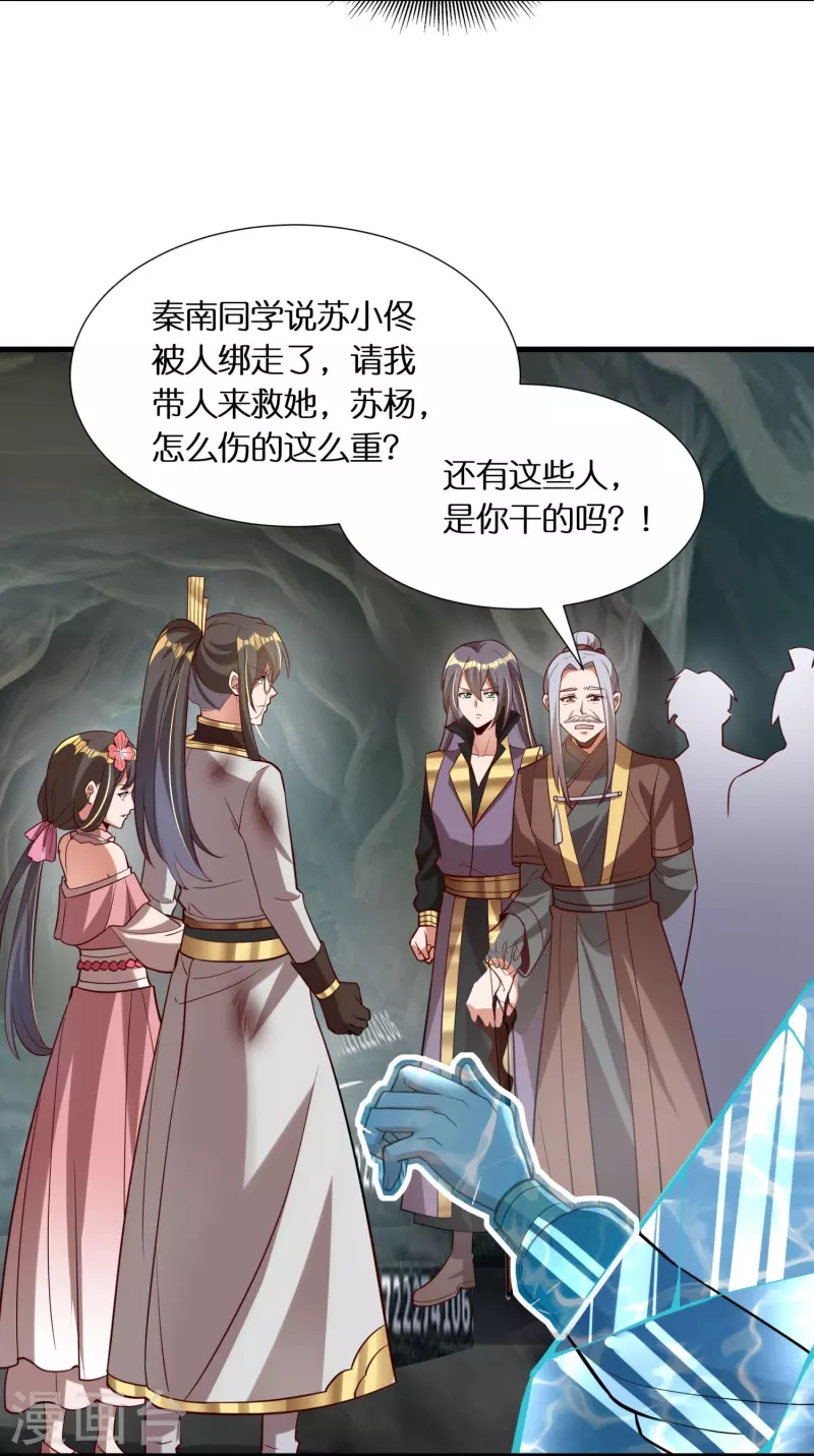 第69话 冰水系功法3
