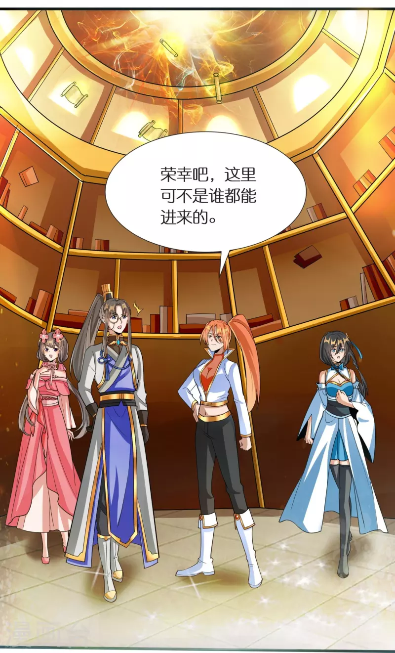 第69话 冰水系功法31