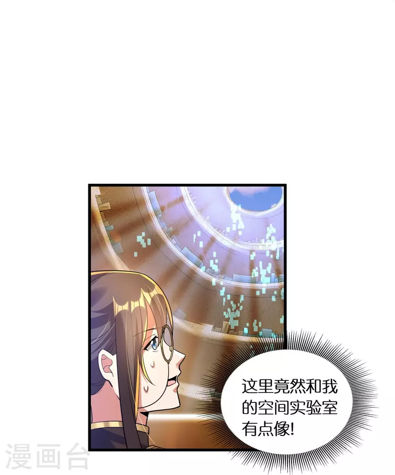 第69话 冰水系功法32
