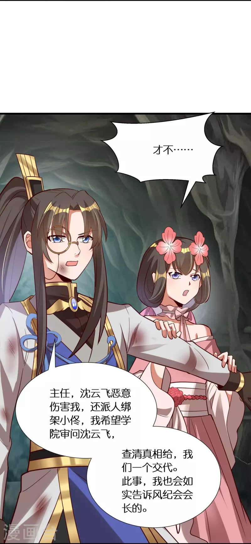第69话 冰水系功法4