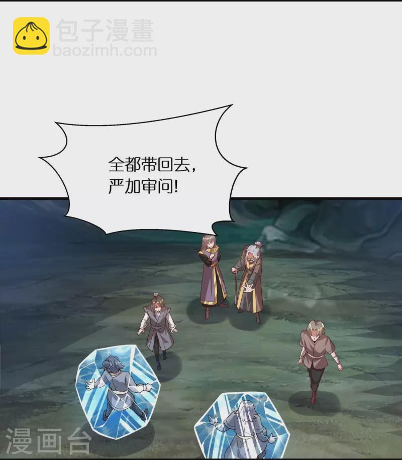 第69话 冰水系功法6