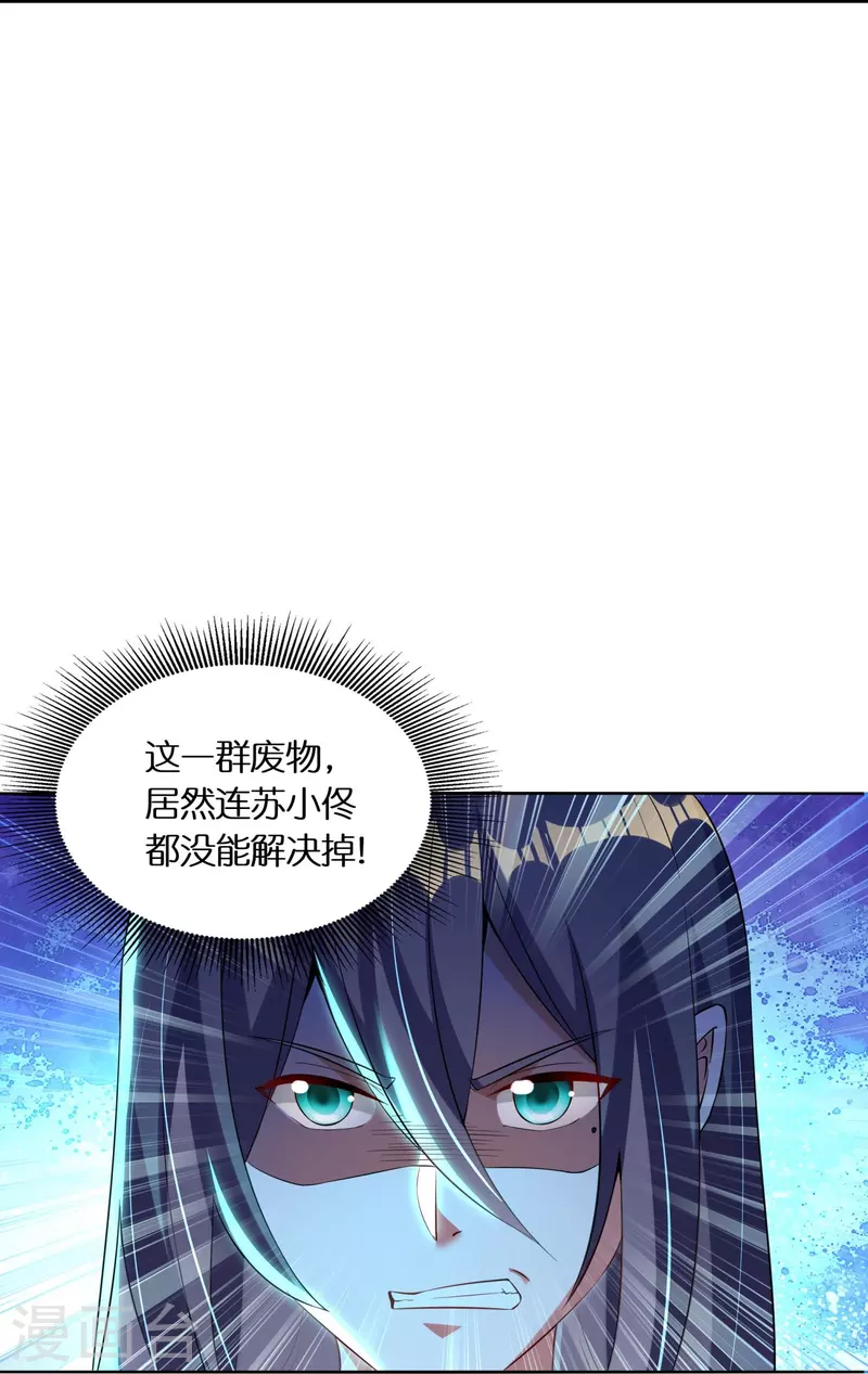 第69话 冰水系功法7