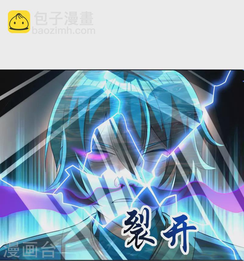 第69话 冰水系功法9